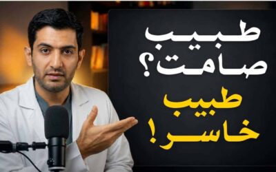 السر اللي يخلي المرضى يختارون طبيب غيرك! وكيف تحل هذي المشكلة | بودكاست راء